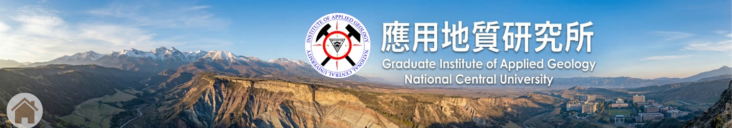 國立中央大學應用地質研究所-Logo
